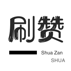 快手刷播放-快手双击-今日头条-快手直播人气